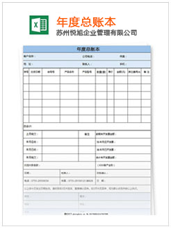 威县记账报税